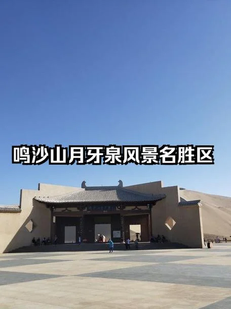 月牙泉六日游价格_1