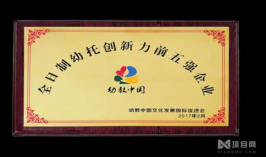 早教班需要什么资质_2