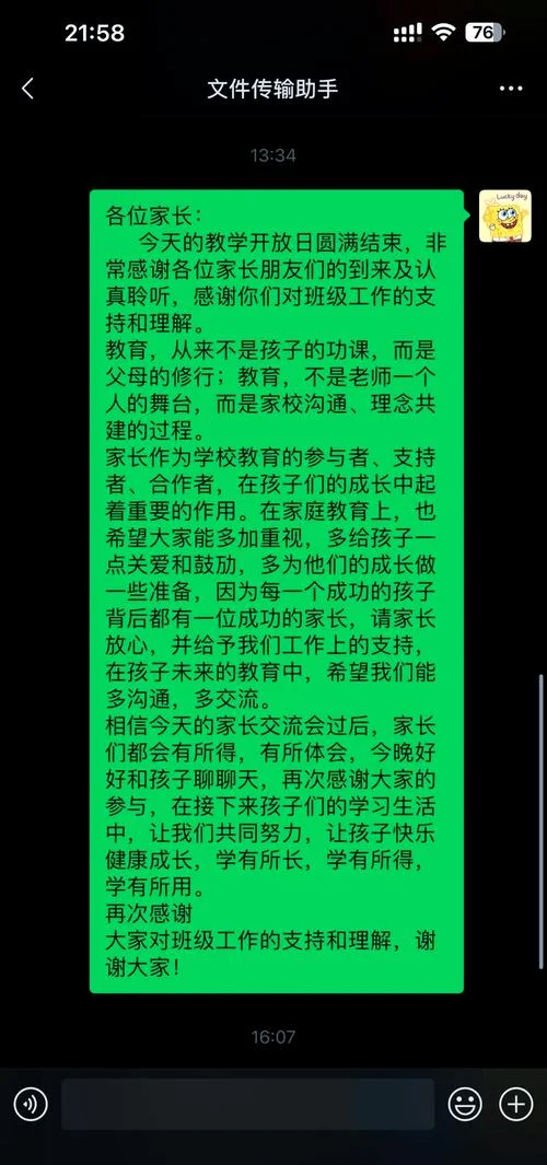 亲子沟通的心得感悟-亲子沟通感悟心得