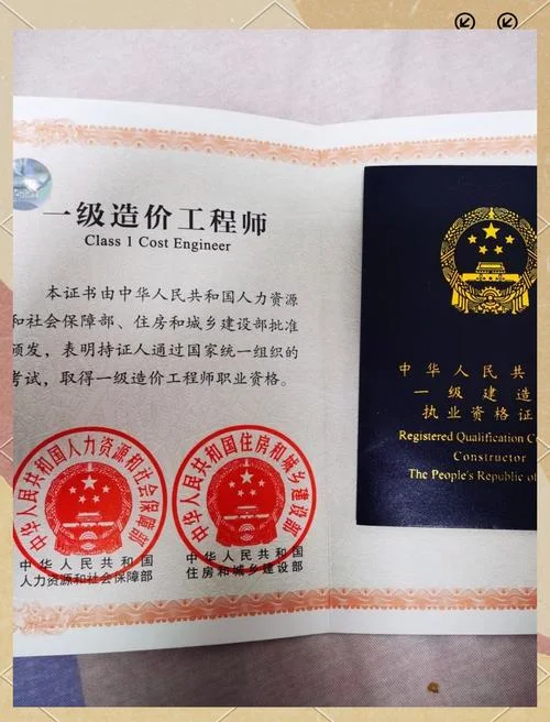 有一级造价师_1
