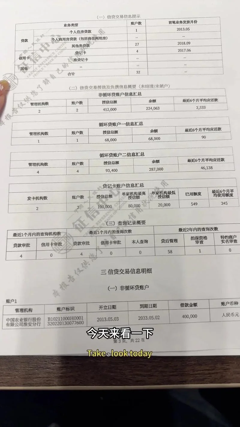 哈尔滨征信在哪查_1