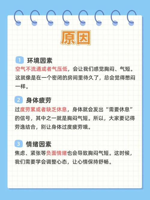 容易生闷气怎么办-生闷气怎么办