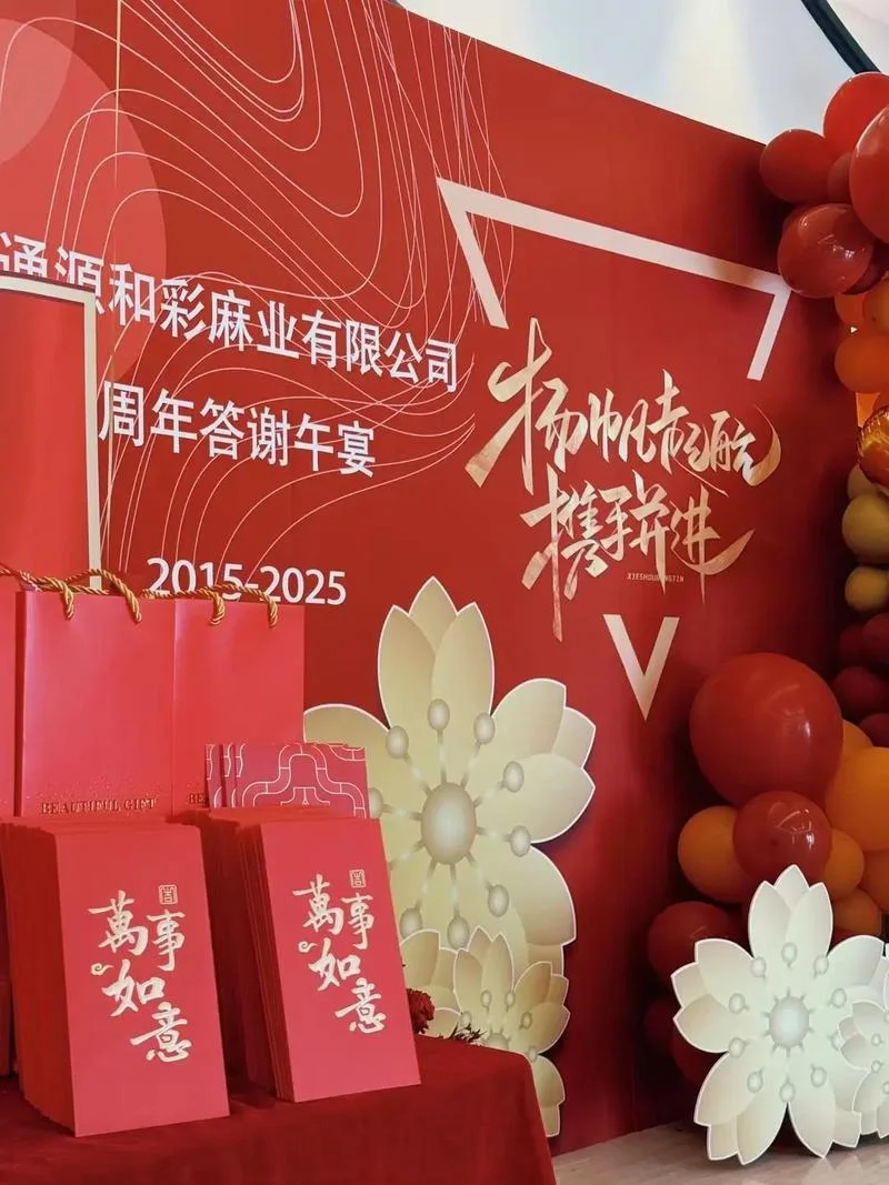 祝福公司十周年的话_1