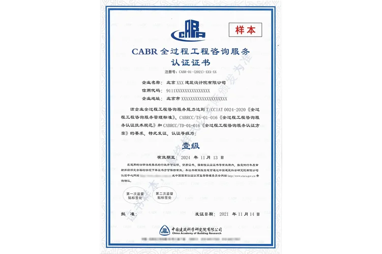 全过程咨询师报考条件_2