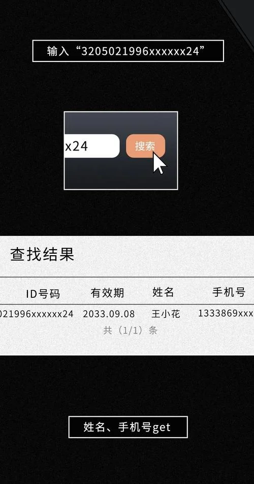 身份证受限怎么查_1