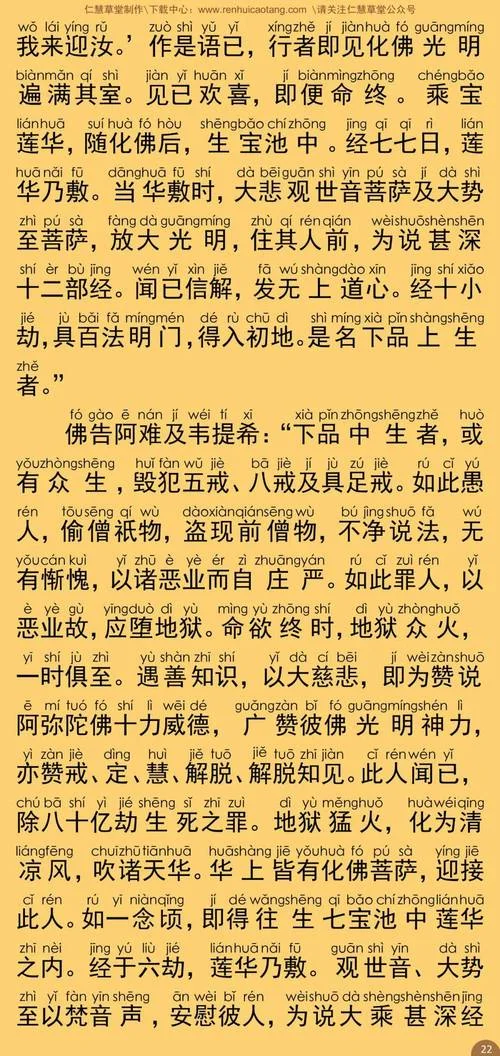 劫出自哪部佛经_1