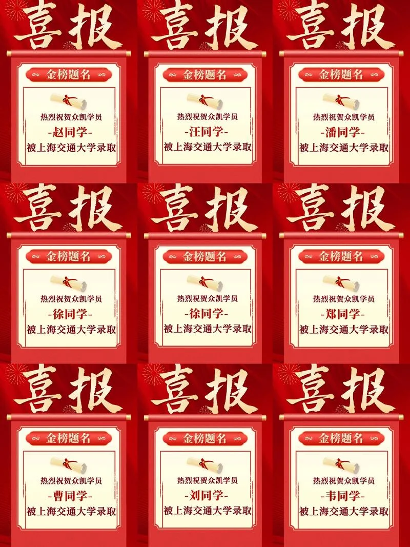 蓝田县初级中学喜报_1