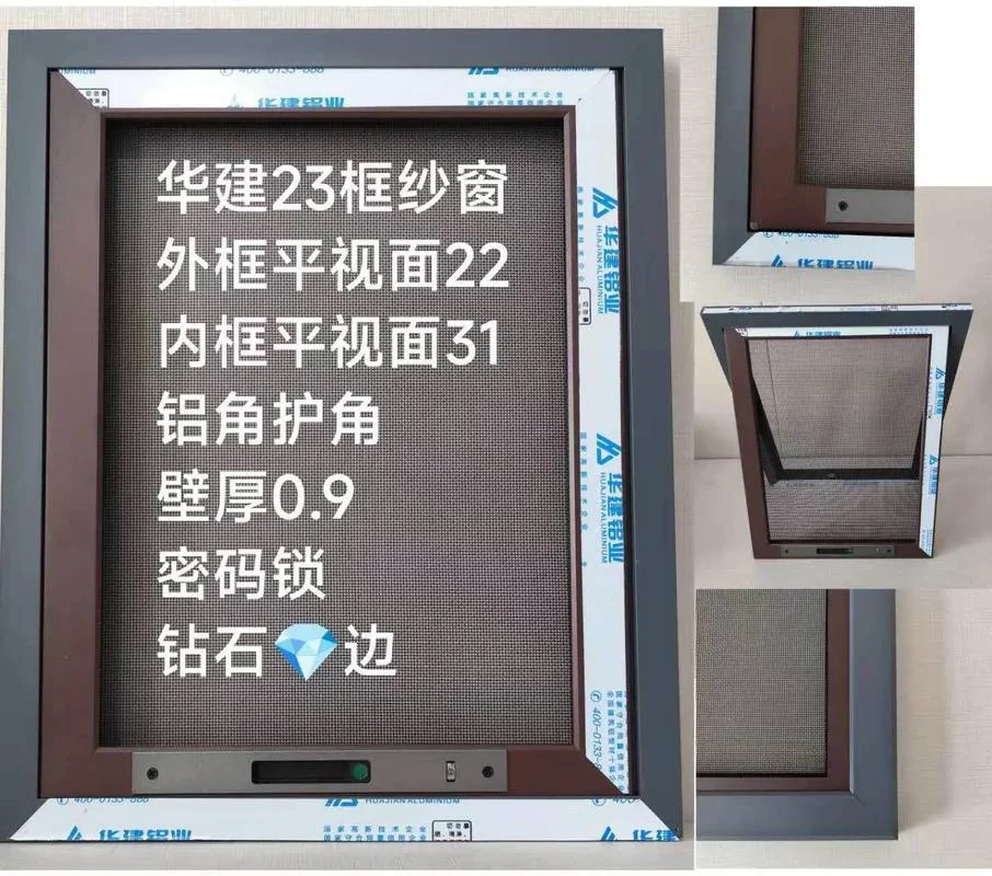 定做纱窗多少钱一平方_2