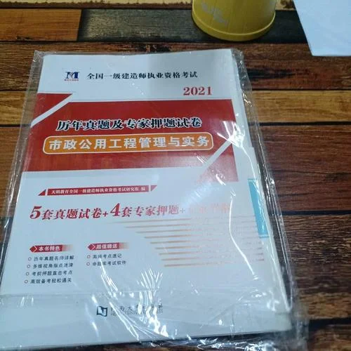 一级建造师配套教材-一建配套教材