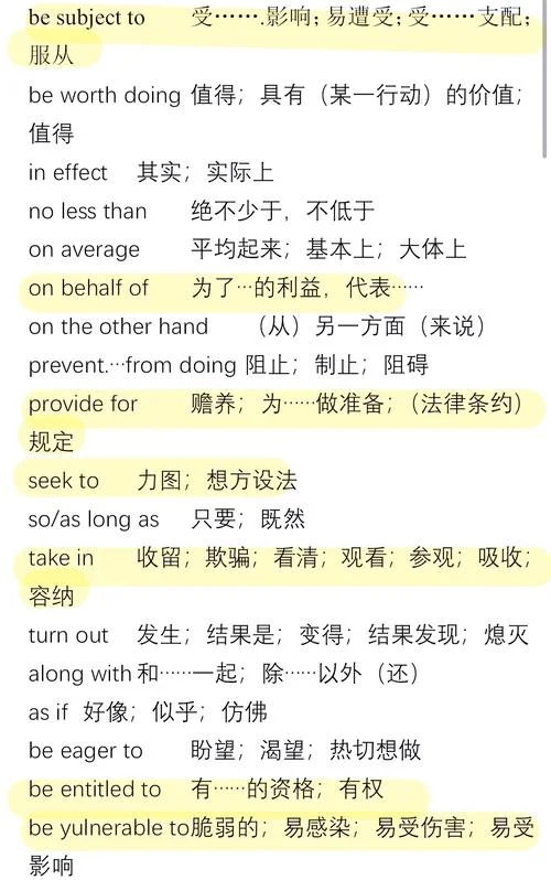 考研英语高频词组分类大全_1