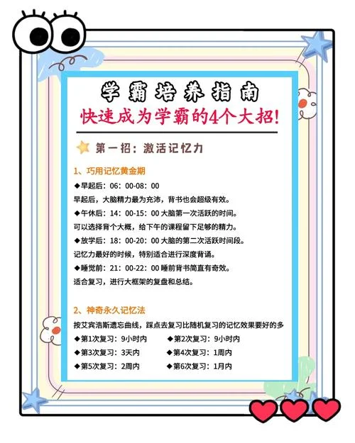 提高孩子成绩秘诀_1