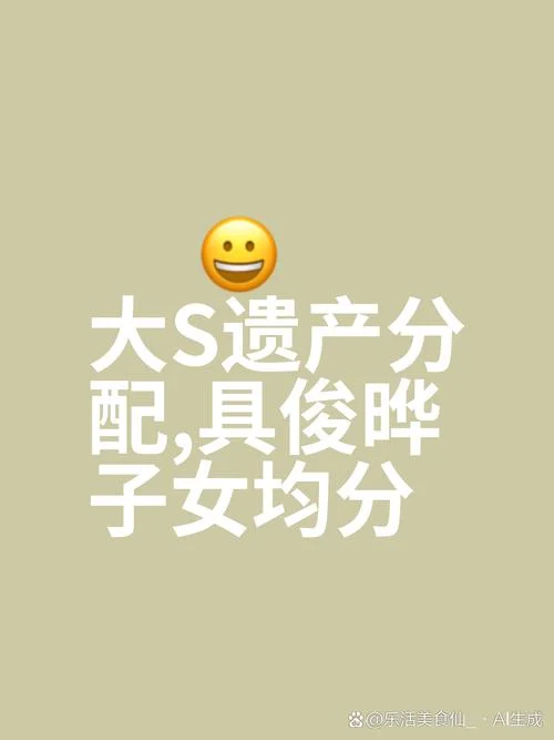 台湾医生遗产继承条件_2