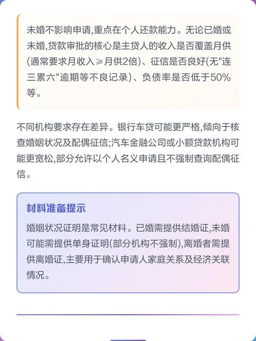 如何查车贷通不通过_1