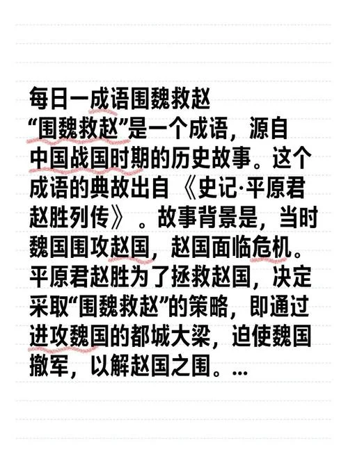 出自历史故事-源自历史故事