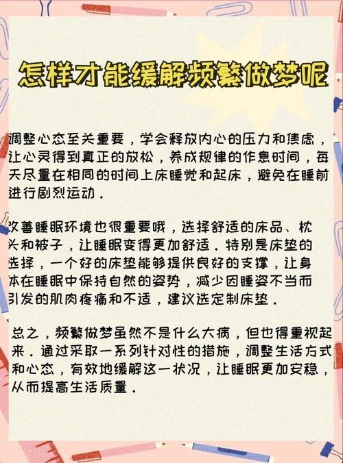 晚上爱做梦是肾虚吗_1