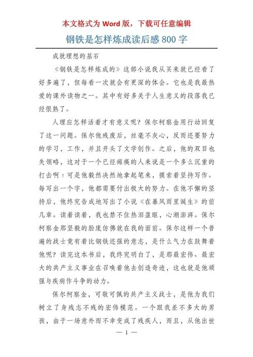 海权论读后感800字_1