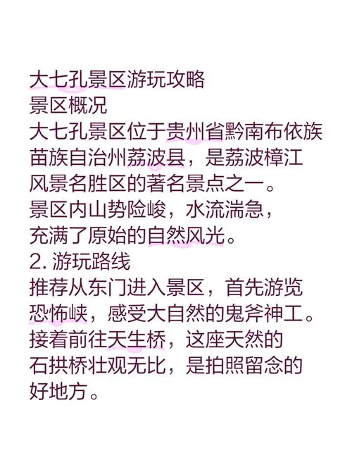 景点网站设计说明书-景点网站设计说明书