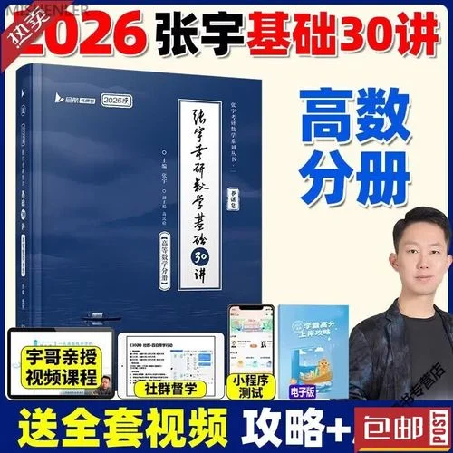 考研数学考研张宇_1