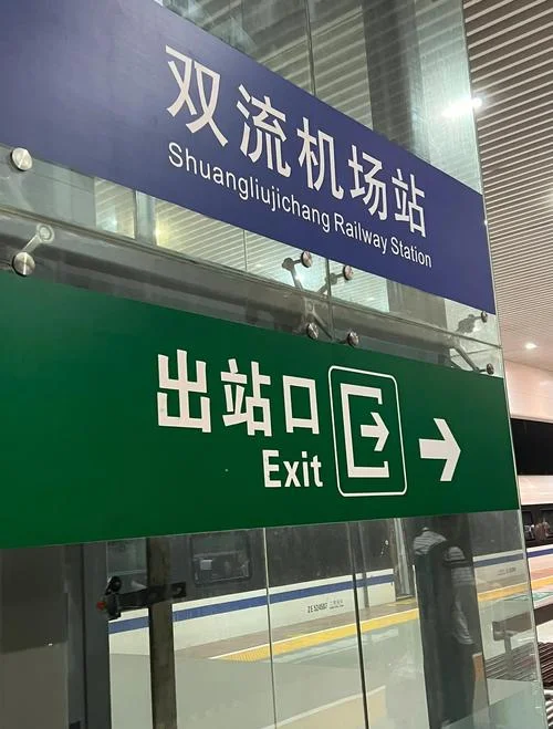 双流机场到成都市区多少公里_1