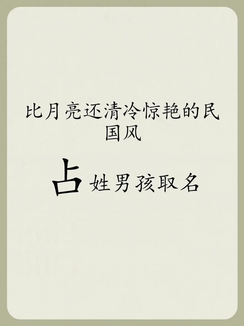 姓周的男孩起名两字_1