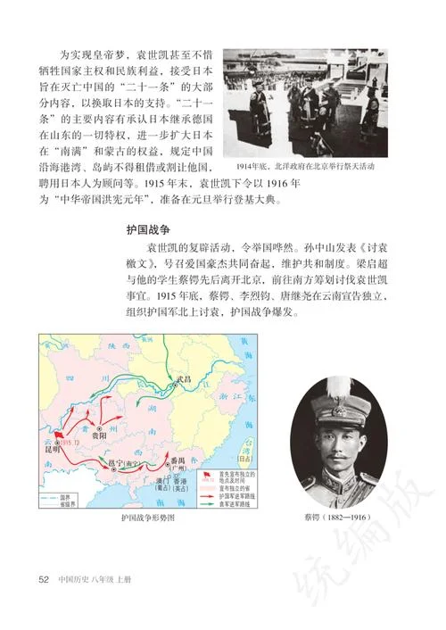 人教版历史教材电子版_2