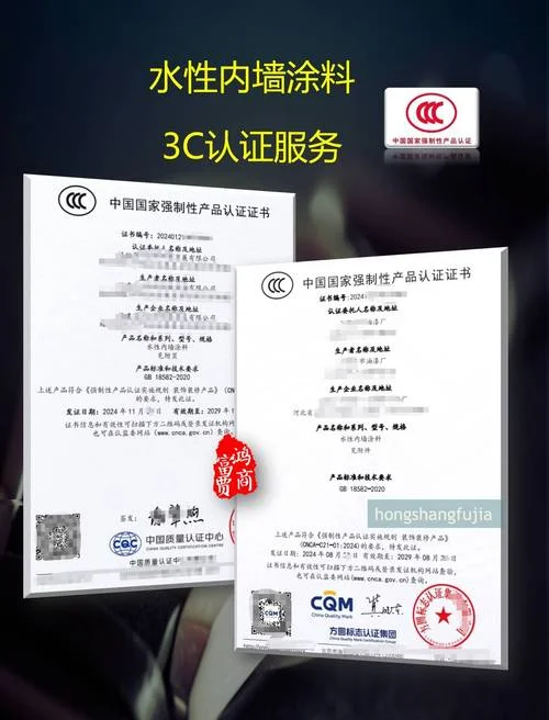 产品3c认证证书怎么查_2