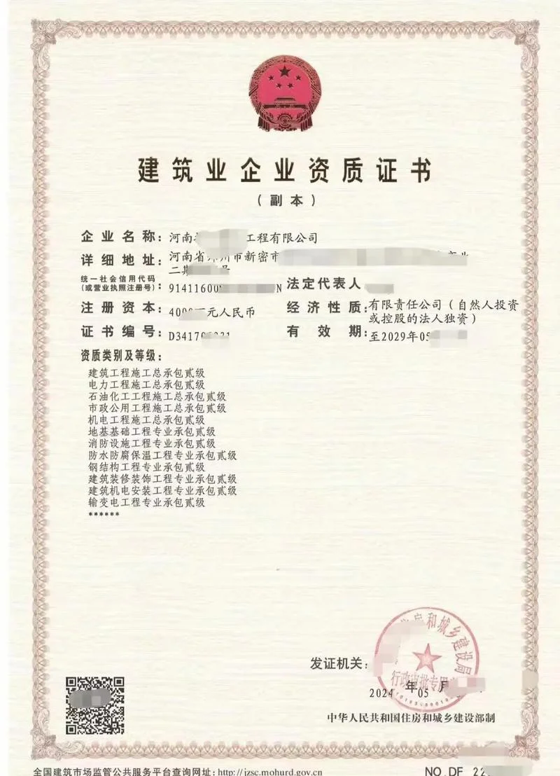 代办建筑业资质联系方式-建筑业资质代办联系方式