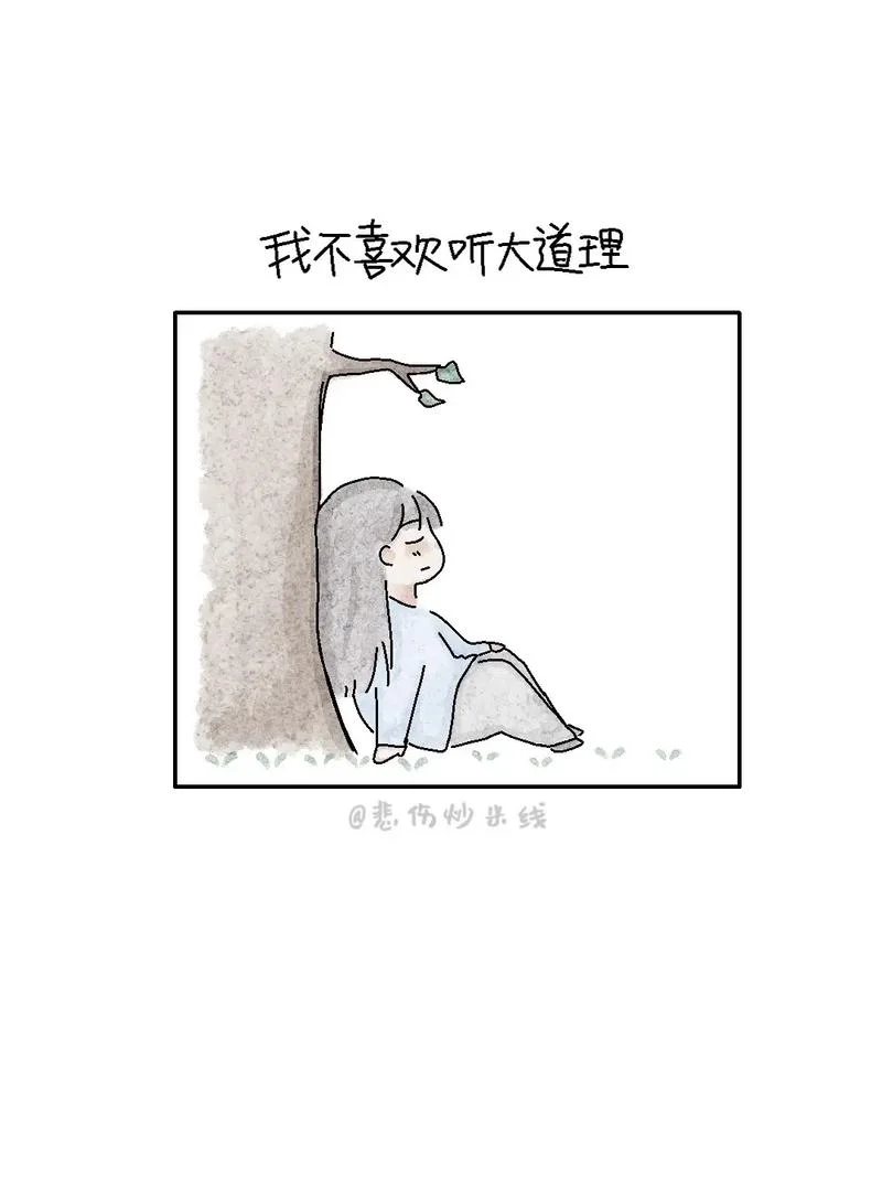 道理我都懂_1
