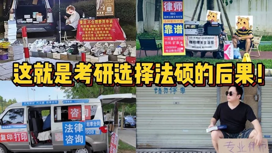 法硕考研培训班选择-法硕考研班怎么选