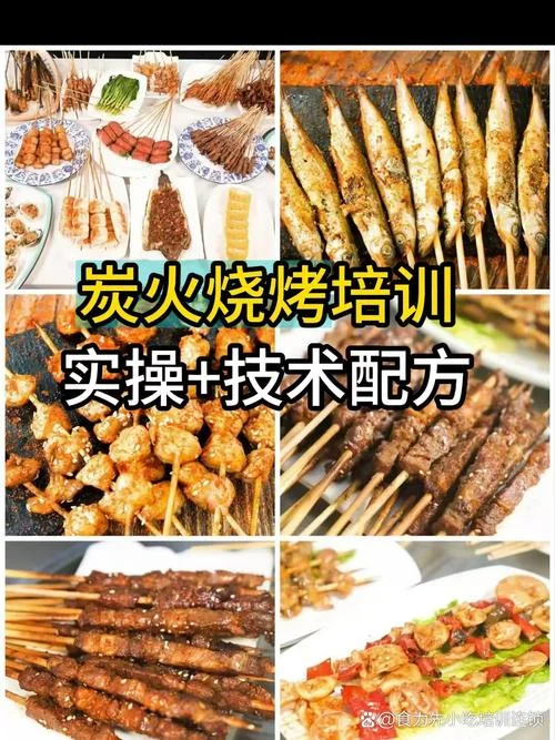 烧烤上哪里学-烧烤学何处