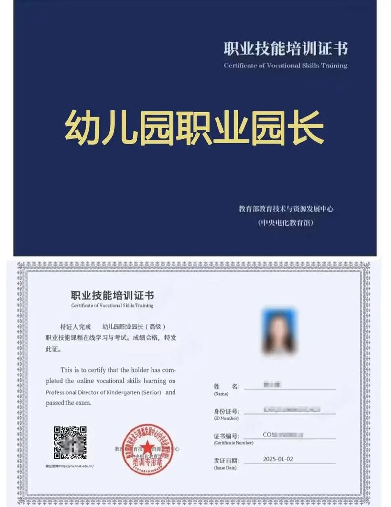 首师大园长证培训 报名-首师大园长证培训报名
