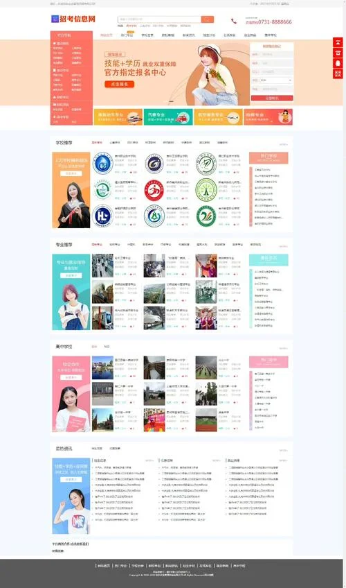 软件培训报名_2