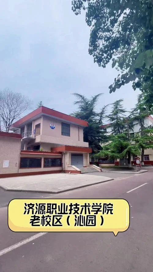 济源职业技术学院多少亩_1