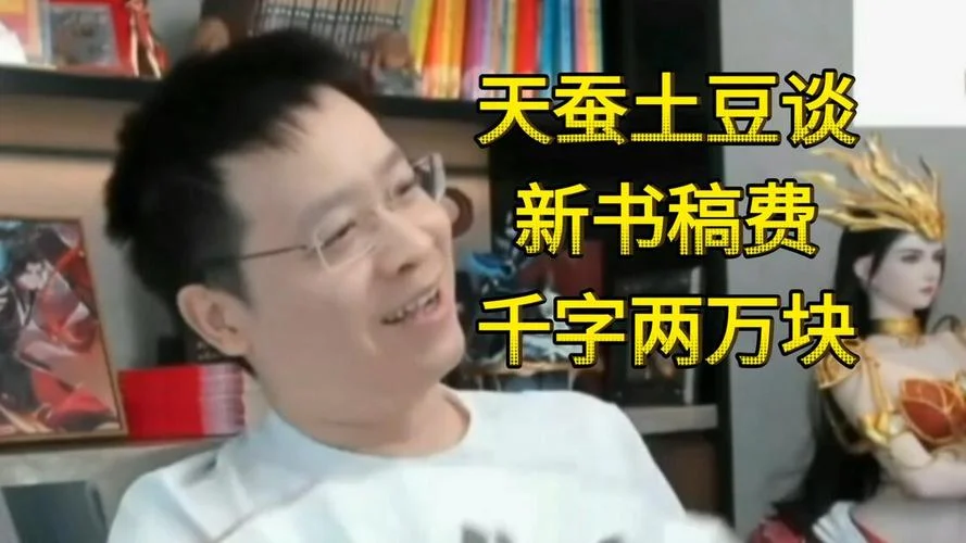 天蚕土豆新书叫什么_1