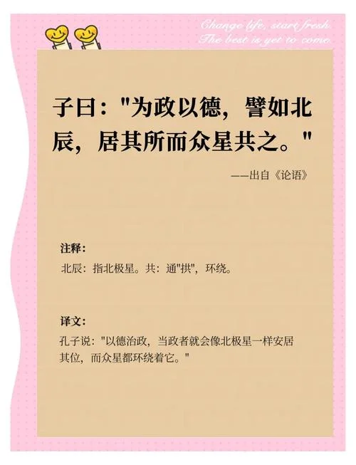 知责思为的出处_2