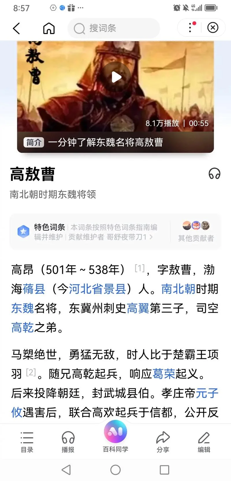 河北历史名人名事_1