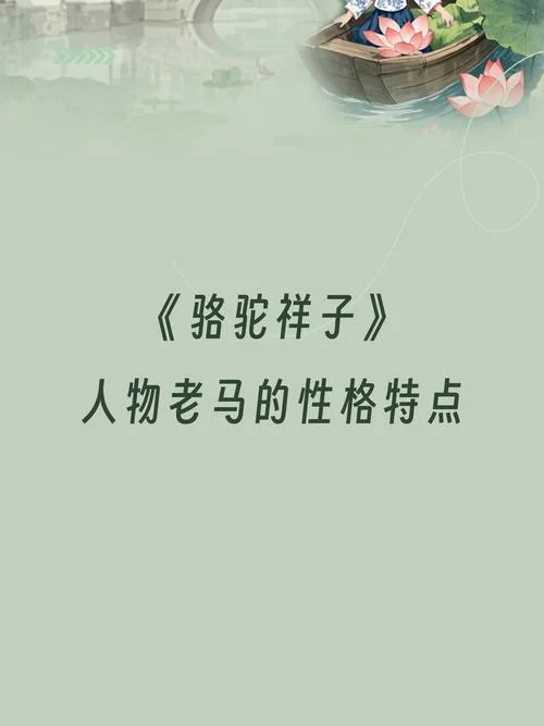 短诗老马的作者是谁_2