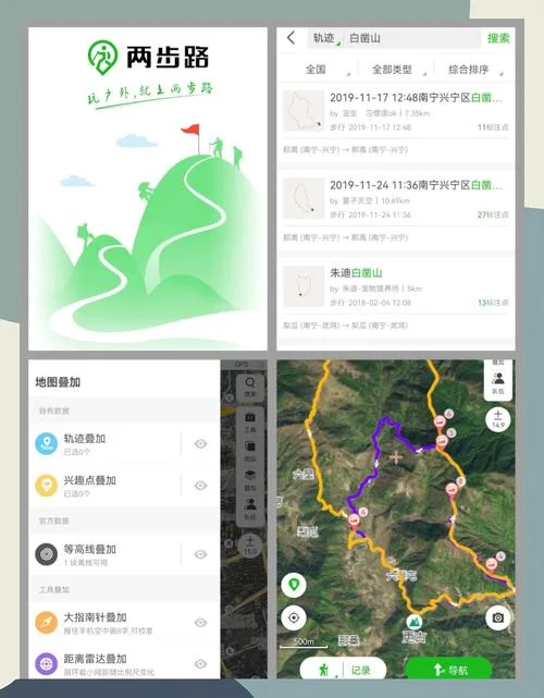 足记是一款什么软件_1
