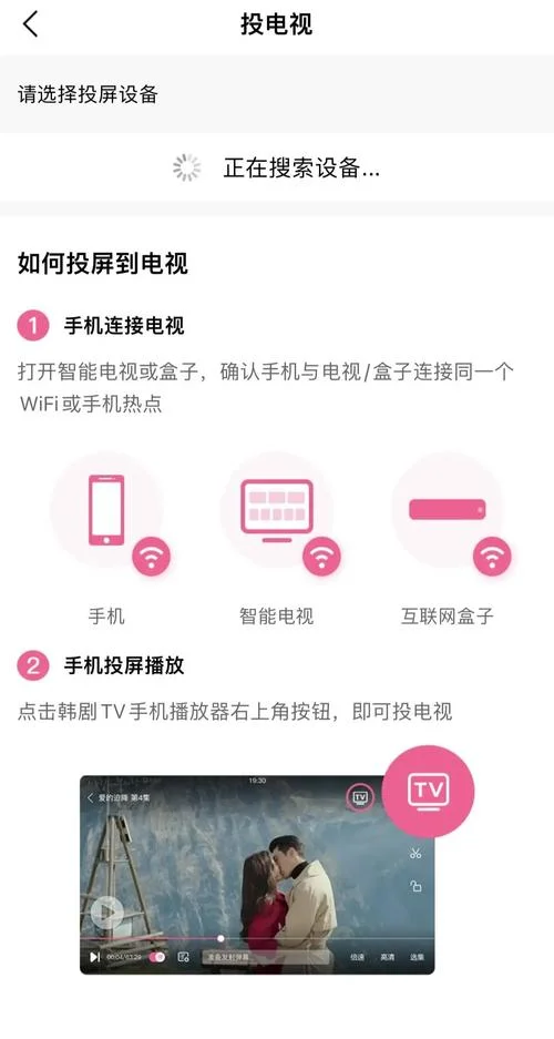 高清电视播放器怎么用-高清电视播放器使用指南