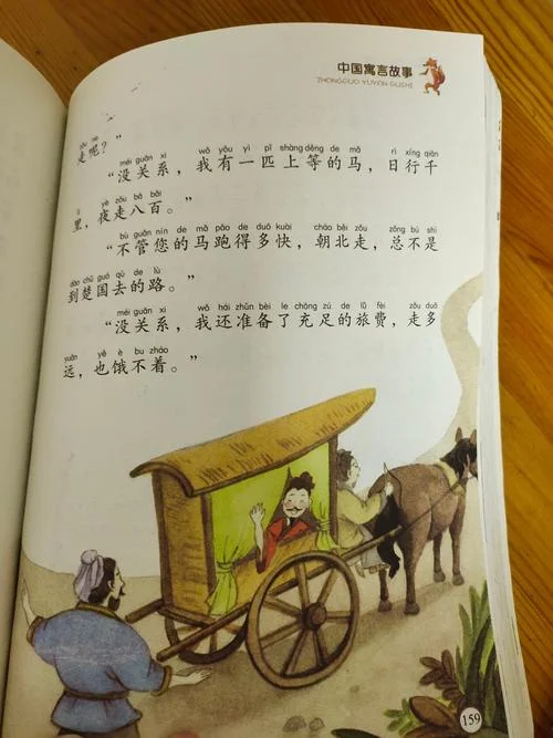 南辕北辙明白了什么道理_2