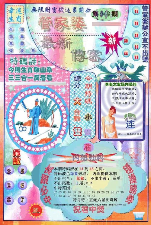 118全年历史图库免费资料大全_1