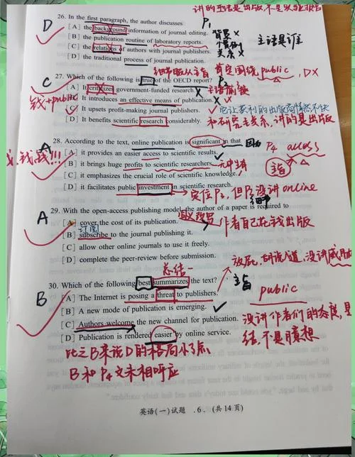 08年考研英语_1