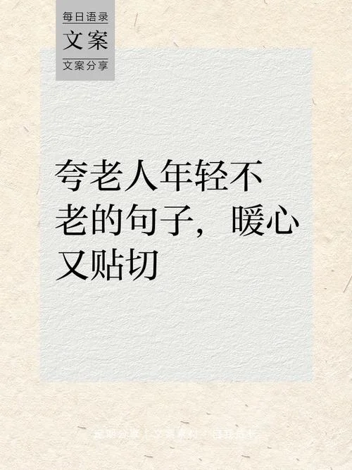 关爱老人的感悟_1