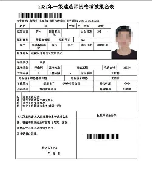 考一建的学历-一建学历考试