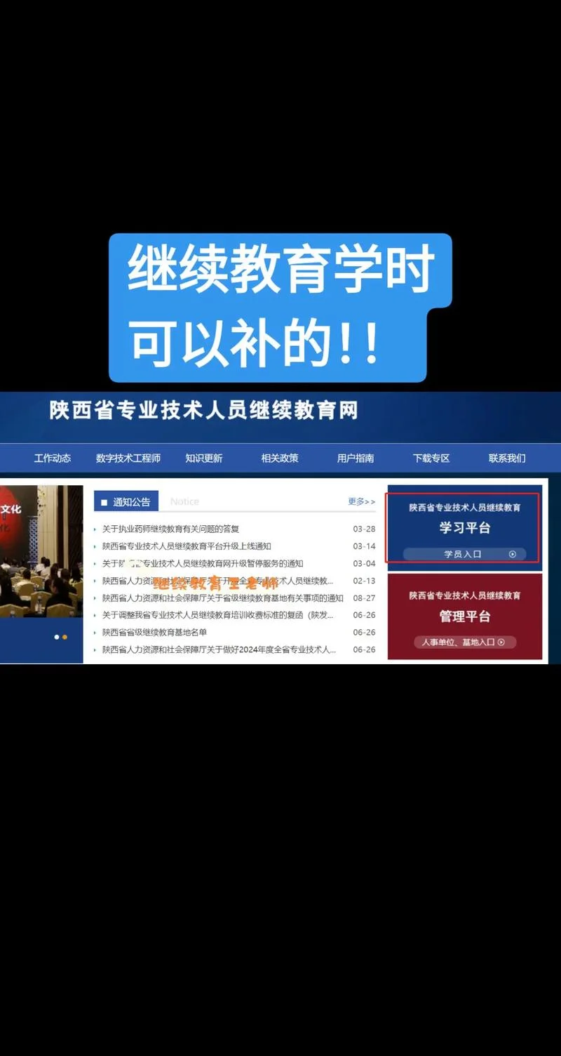 如何查继续教育学分_1