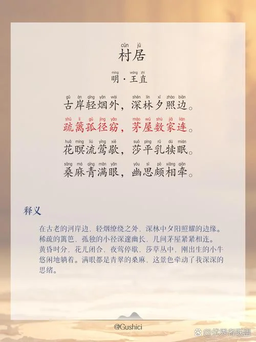古诗村居作者是谁_1