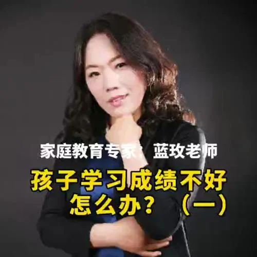 女孩成绩不好怎么办-女孩成绩不好怎么办