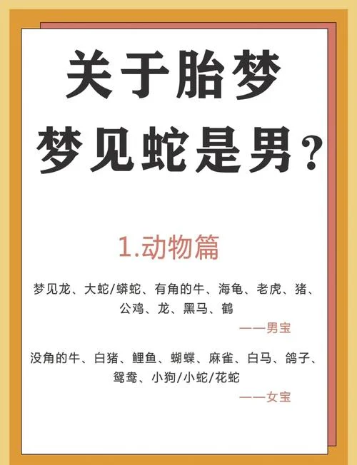 梦见老家很多蛇_1