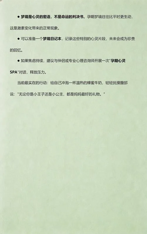 梦见媳妇给我生了个女儿_2