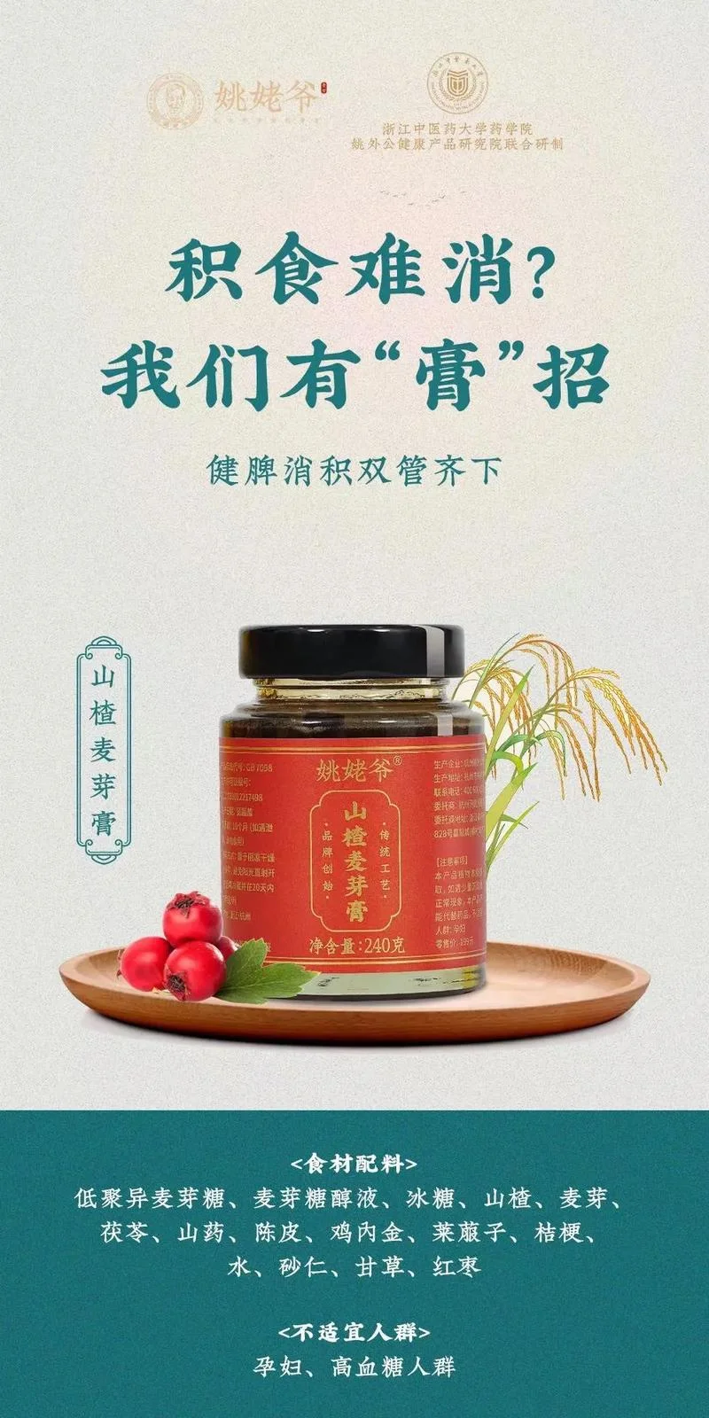 姚姥爷是什么品牌-姚姥爷品牌查询